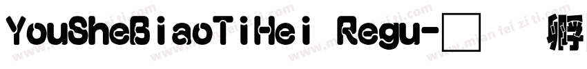 YouSheBiaoTiHei Regu字体转换